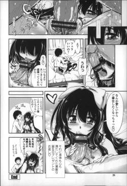 Page 25 of Eroi Ko tte Omowarechau kana