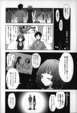 Page 47 of Eroi Ko tte Omowarechau kana