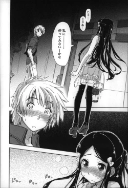 Page 51 of Eroi Ko tte Omowarechau kana