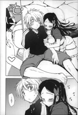 Page 65 of Eroi Ko tte Omowarechau kana
