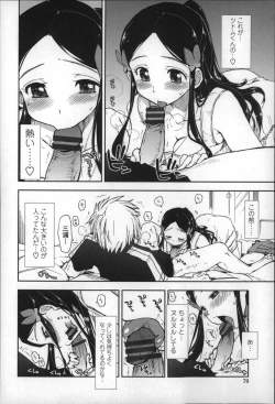 Page 69 of Eroi Ko tte Omowarechau kana