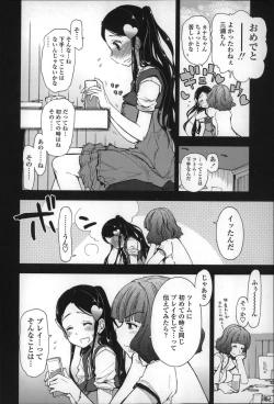 Page 85 of Eroi Ko tte Omowarechau kana