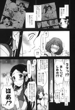 Page 86 of Eroi Ko tte Omowarechau kana