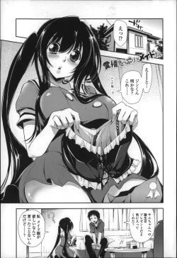 Page 8 of Eroi Ko tte Omowarechau kana