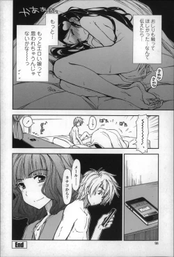 Page 97 of Eroi Ko tte Omowarechau kana