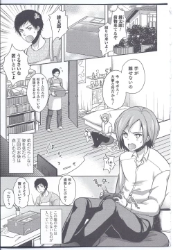 Page 131 of Nyotaika! Paradise 08