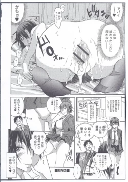 Page 158 of Nyotaika! Paradise 08