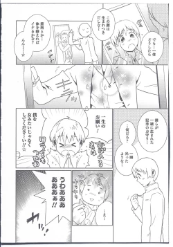 Page 44 of Nyotaika! Paradise 08