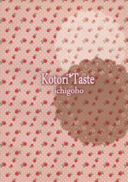 Page 18 of Kotori*Taste