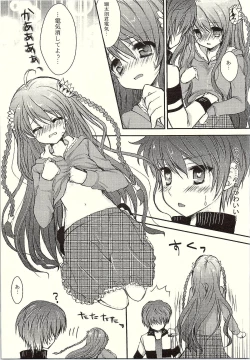 Page 6 of Kotori*Taste