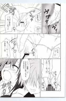 Page 12 of Another Days Lucia