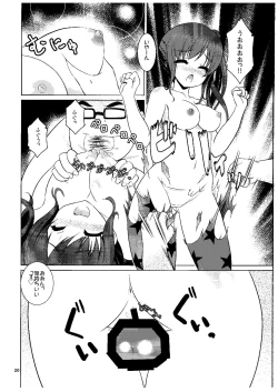 Page 19 of Kuudouka Genshou
