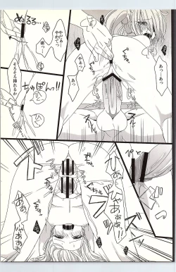 Page 12 of Hanbee Ijime