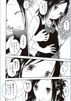 Page 11 of Fujimiya-san wa Tomodachi ga Ippai