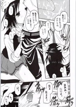 Page 16 of Fujimiya-san wa Tomodachi ga Ippai