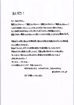 Page 28 of Fujimiya-san wa Tomodachi ga Ippai