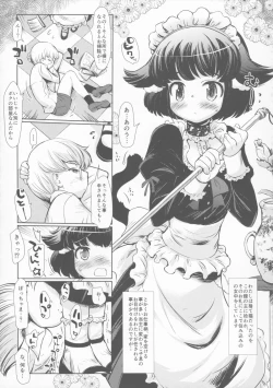 Page 67 of THE Youjo