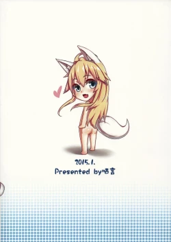 Page 23 of Hameier de Baihu | Hamel's Artic Fox