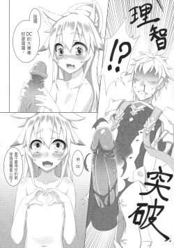 Page 9 of Hameier de Baihu | Hamel's Artic Fox