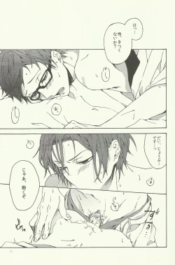 Page 10 of Warui Kuse