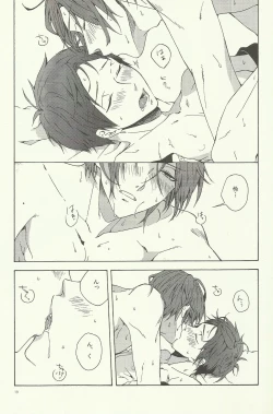 Page 18 of Warui Kuse