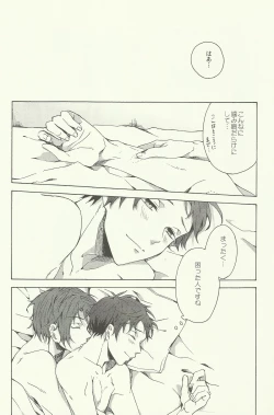 Page 23 of Warui Kuse