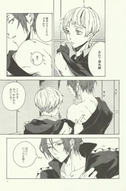 Page 24 of Warui Kuse