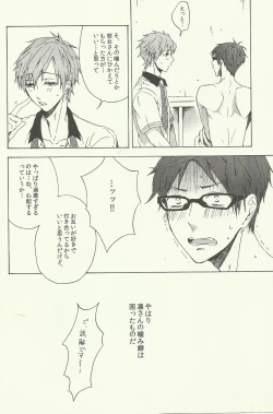 Page 27 of Warui Kuse