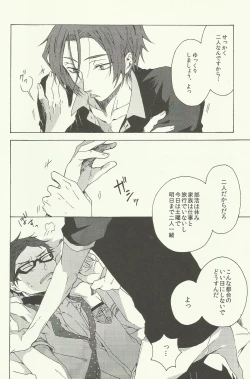 Page 5 of Warui Kuse