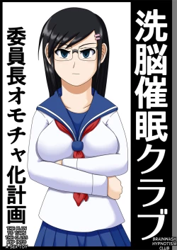 Page 3 of Sennou Saimin Club