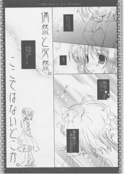 Page 16 of Tada Uta o Anata ni Tsutaerareru no nara.