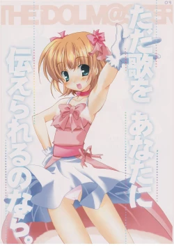 Page 2 of Tada Uta o Anata ni Tsutaerareru no nara.