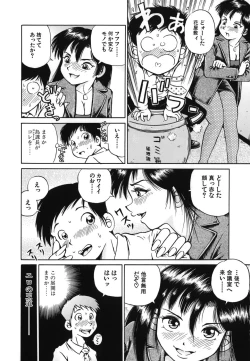 Page 115 of Toriaedu Namanaka