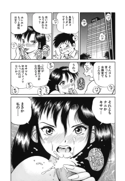 Page 116 of Toriaedu Namanaka