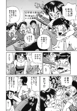 Page 117 of Toriaedu Namanaka