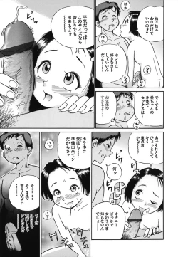 Page 134 of Toriaedu Namanaka