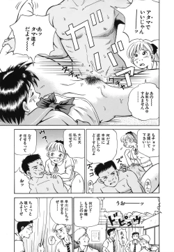 Page 152 of Toriaedu Namanaka