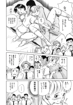 Page 153 of Toriaedu Namanaka