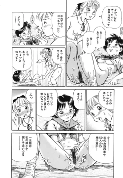 Page 161 of Toriaedu Namanaka