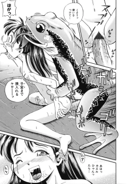 Page 20 of Toriaedu Namanaka