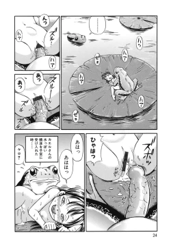 Page 23 of Toriaedu Namanaka