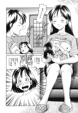 Page 27 of Toriaedu Namanaka