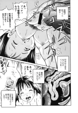 Page 48 of Toriaedu Namanaka