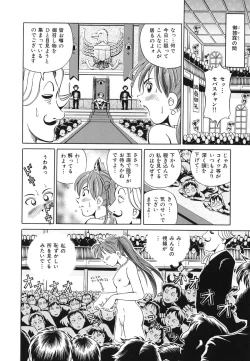 Page 55 of Toriaedu Namanaka