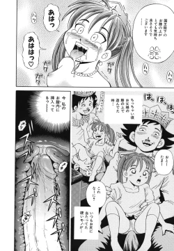 Page 63 of Toriaedu Namanaka