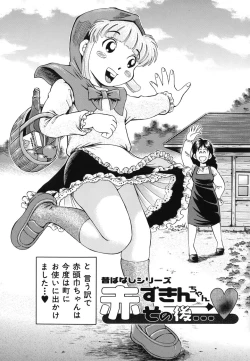 Page 73 of Toriaedu Namanaka