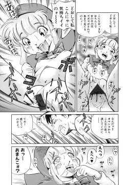 Page 86 of Toriaedu Namanaka