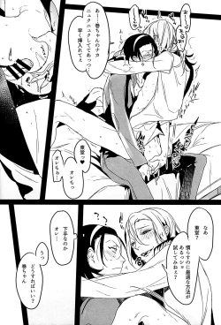 Page 9 of Houtou Musuko no Kikan - The Return of the Prodigal Son