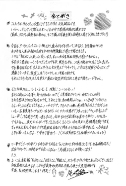 Page 179 of Rewrite+Clinic Vol.1