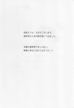 Page 27 of Zoku Akai Boushi no Onna - Woman with a red cap